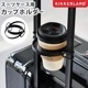 ���å������� �����ĥ����� ���åץۥ���� KIKKERLAND SUITCASE CUP HOLDER