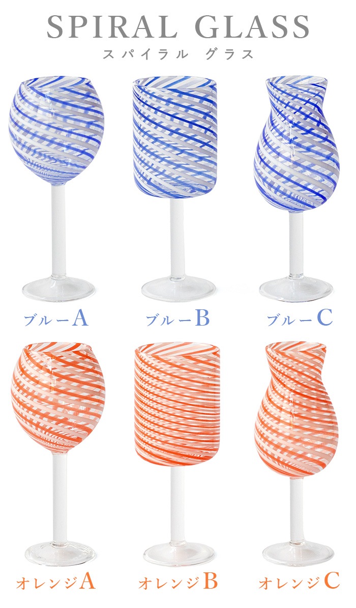 ޥ֥ ѥ 饹 amabro SPIRAL GLASS