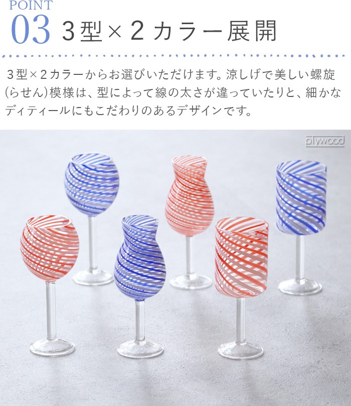 ޥ֥ ѥ 饹 amabro SPIRAL GLASS