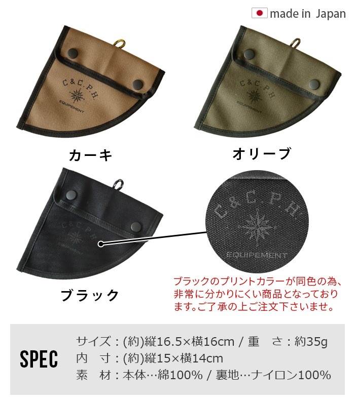 C��C.P.H.EQUIPEMENT COFFEE FILTER CASE(JP)