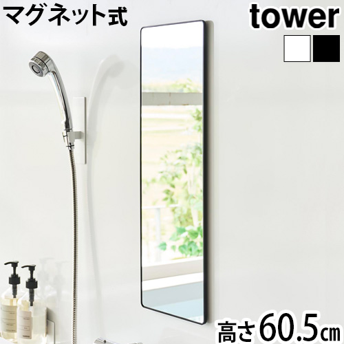 ��� ����¶� tower �ޥ��ͥåȥХ��롼��ߥ顼 [ �ѷ����� �⤵60.5cm ] 10308 10309