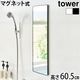 ��� ����¶� tower �ޥ��ͥåȥХ��롼��ߥ顼 [ �ѷ����� �⤵60.5cm ] 10308 10309