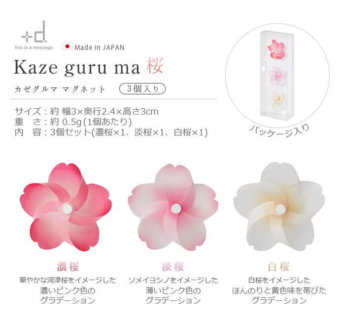   ī 3 [DA-1180-S1] +d kaze guru ma