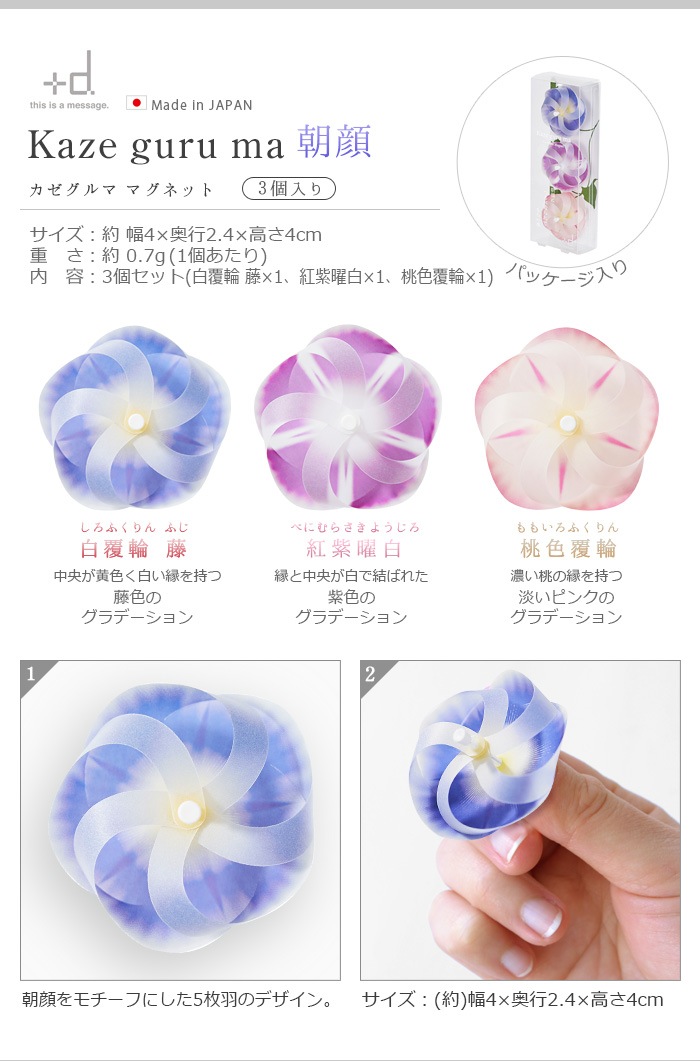   ī 3 [DA-1180-S1] +d kaze guru ma