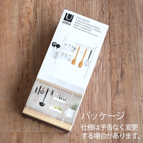 ����֥� ���˥����� ���å��� �ƥ󥷥�� �������ʥ����� ���� umbra ANYWHERE TENSION OGANIZER