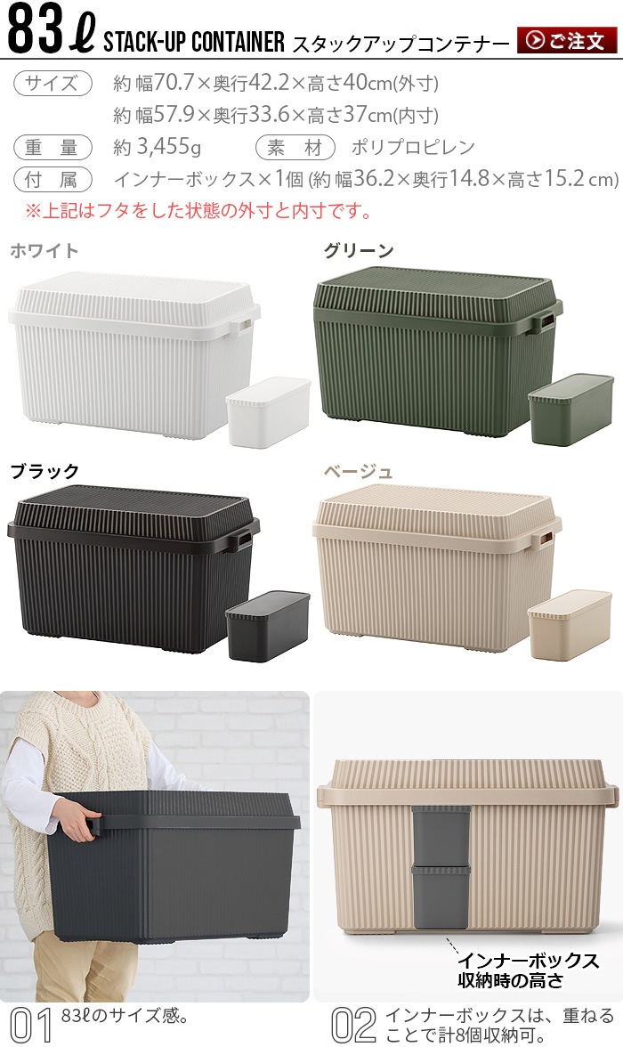 饤å ååץƥʡ83 ʥʡܥååȡ Like-it STACK-UP CONTAINER