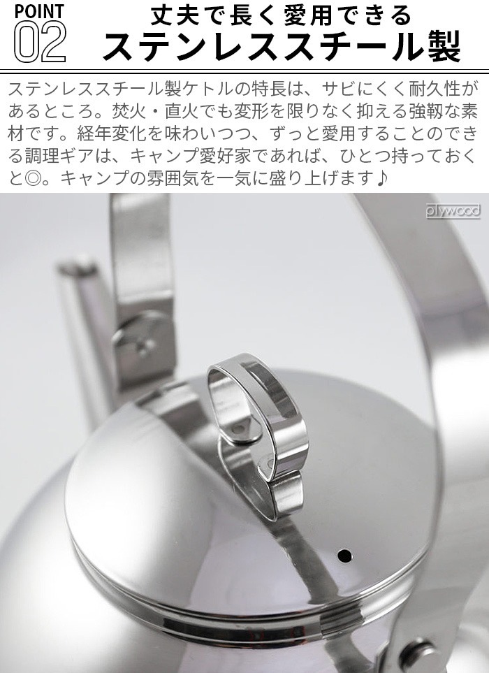 �ࡼ��å� �����ץե����� ���ȥ� 1.5L MUURIKKA Campfire Kettle