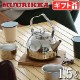 �ࡼ��å� �����ץե����� ���ȥ� 1.5L MUURIKKA Campfire Kettle