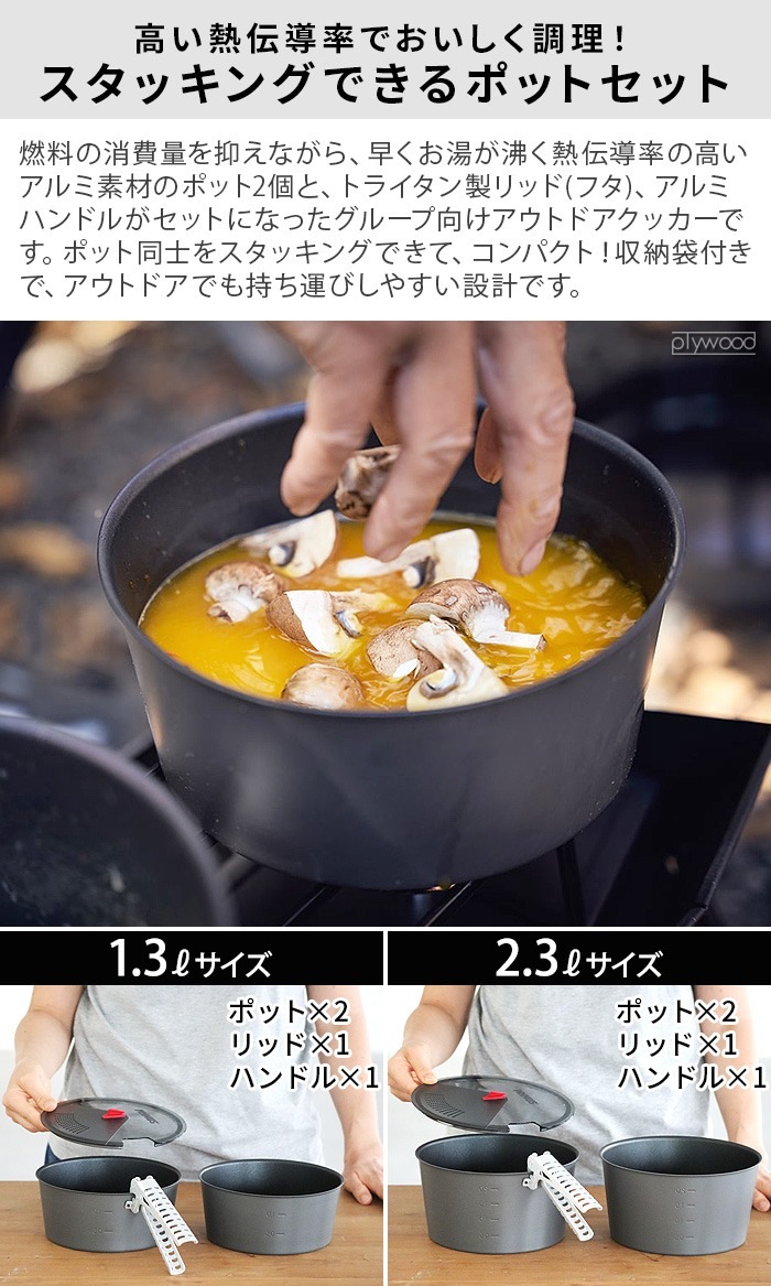 ץॹ 饤ƥå ݥåȥå2.3L PRIMUS LITECH POT SET 2.3L