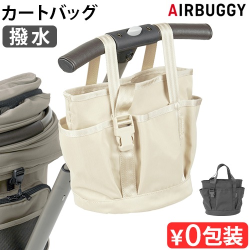 �����Х��� ������ �����������ץ��ƥ��� �������ʥ����� AIRBUGGY WIZ WATER PROTECT ORGANIZER