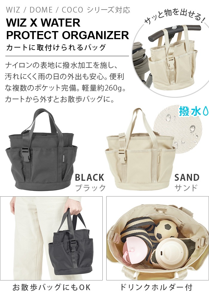 �����Х��� ������ �����������ץ��ƥ��� �������ʥ����� AIRBUGGY WIZ WATER PROTECT ORGANIZER