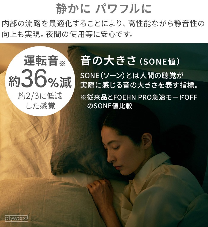 ���ɡ� �դȤ��絡 �ե����� �ץ� cado FOEHN PRO