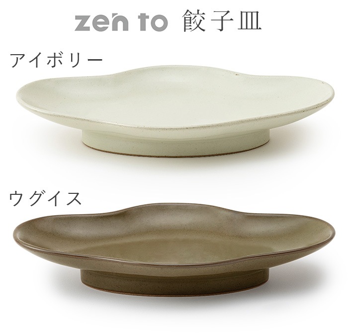 zen to һ