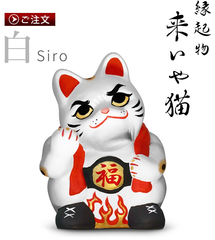 �褤��ǭ ���;� The Japanese Lucky Cat ��