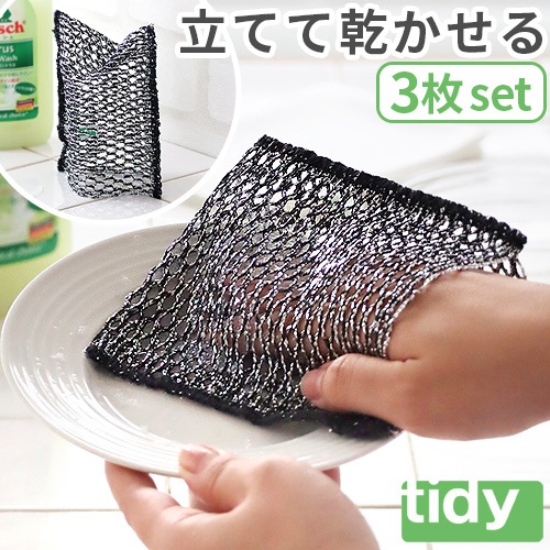 �ͥ��ݥ�OK tidy WashMesh �ƥ��ǥ� �����å����å��� 3�祻�å�