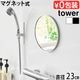 ��� ����¶� tower �ޥ��ͥåȥХ��롼��ߥ顼 �ݷ� 23cm 10175 10176