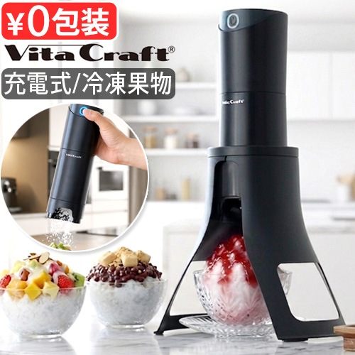�ӥ�����ե� ���Ρ��ե졼�� �դ�դ� ����ɹ�� Vita Craft Snowflake Ice Shaver VC-SI001BK