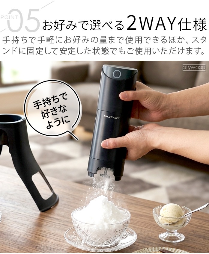 �ӥ�����ե� ���Ρ��ե졼�� �դ�դ� ����ɹ�� Vita Craft Snowflake Ice Shaver VC-SI001BK