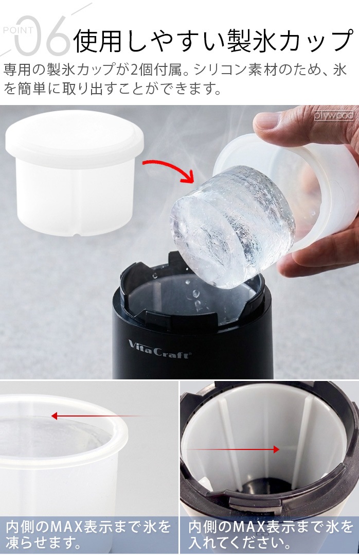 �ӥ�����ե� ���Ρ��ե졼�� �դ�դ� ����ɹ�� Vita Craft Snowflake Ice Shaver VC-SI001BK