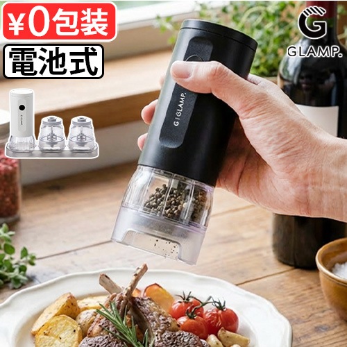 GLAMP. Change Pod Mill [ �̾糧�å� ]