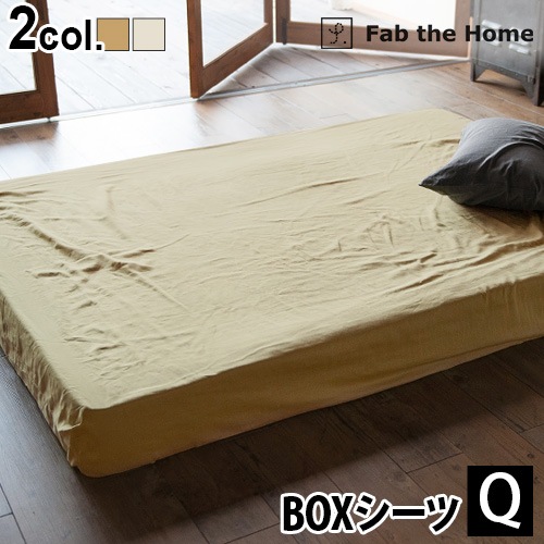 Fab the Home Double Gauze ֥륬 ٥åɥQ  [160200cm]