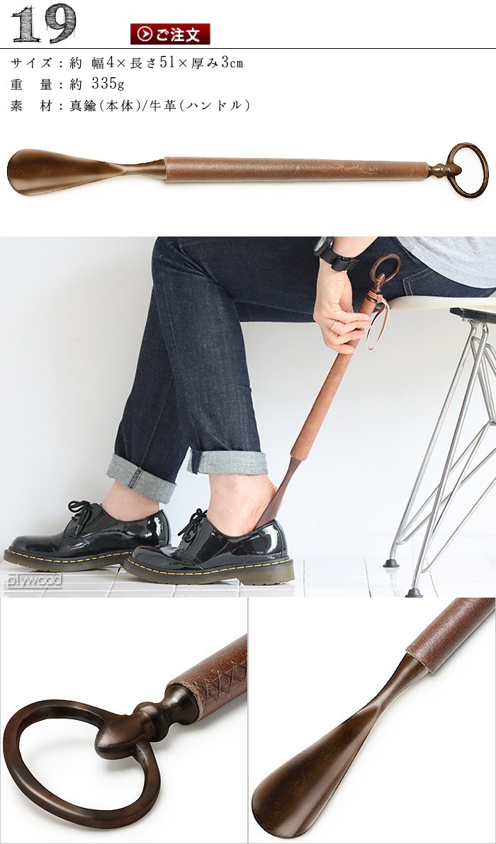 ���åǥ�����ॹ �֥饹 ���塼�ۡ��� 19 goody grams BRASS SHOEHORN-19