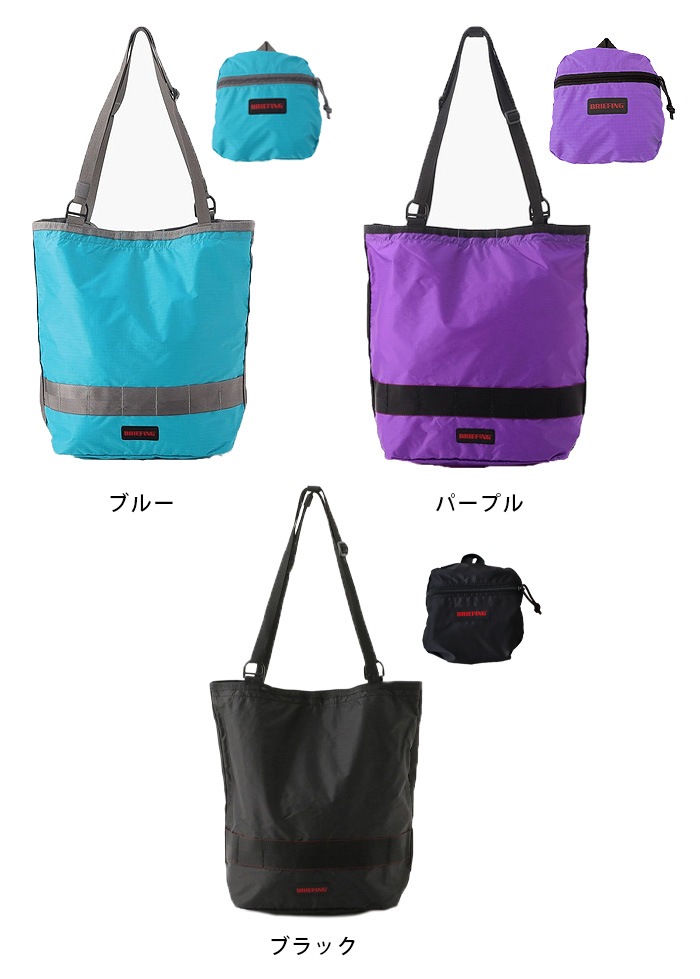 �֥꡼�ե��� 2�������ȡ���SL �ѥå��֥� SM BRIEFING 2WAY TOTE SL PACKABLE SM