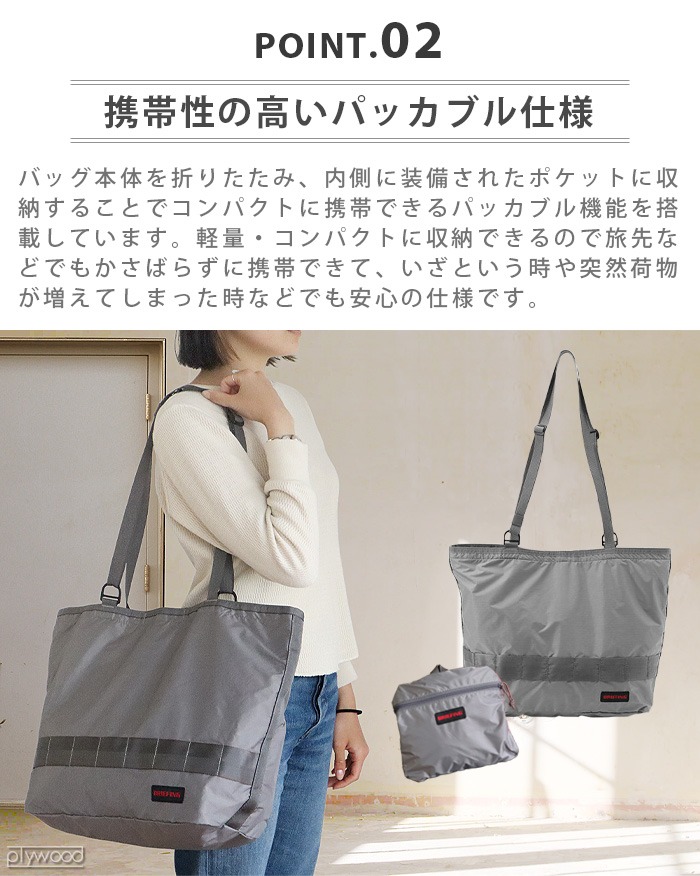 �֥꡼�ե��� 2�������ȡ���SL �ѥå��֥� SM BRIEFING 2WAY TOTE SL PACKABLE SM