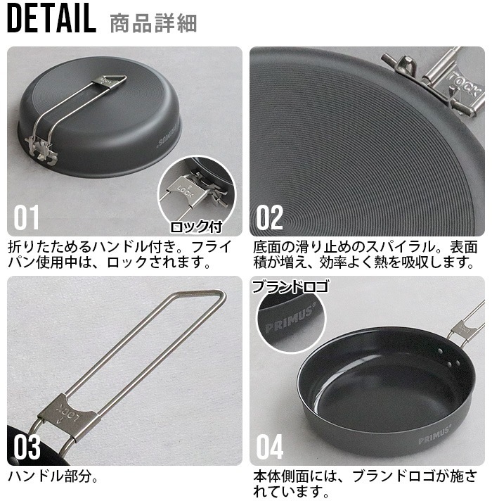 ץॹ 饤ƥåߥåե饤ѥ PRIMUS LITECH FRYING PAN