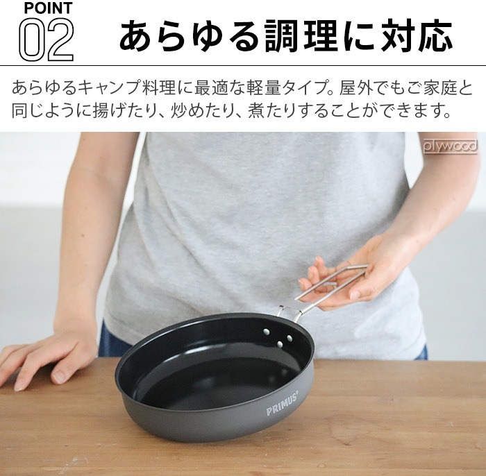 ץॹ 饤ƥåߥåե饤ѥ PRIMUS LITECH FRYING PAN