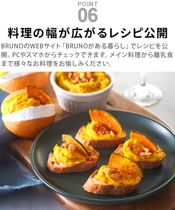 BRUNO Stick Blender ֥롼 ƥå֥2 BOE141 