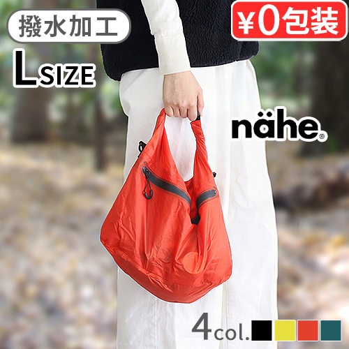 ͡ ɥ饤Хå 2WAY L nahe DRY BAG GB321