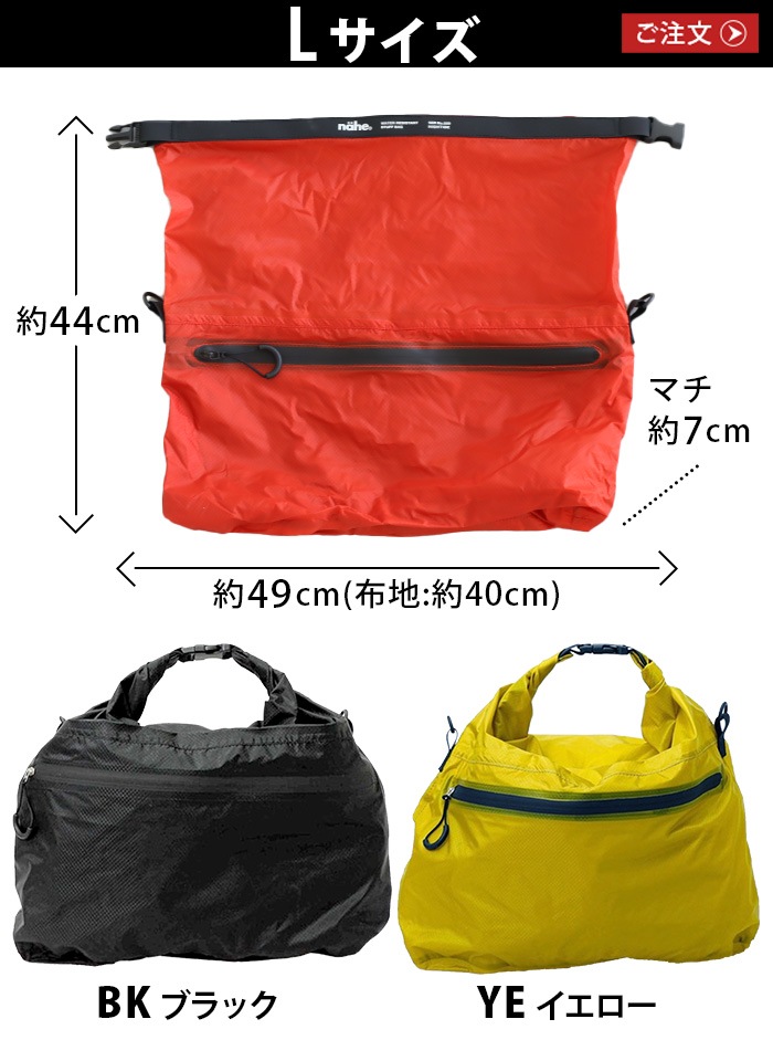 ͡ ɥ饤Хå 2WAY L nahe DRY BAG GB321