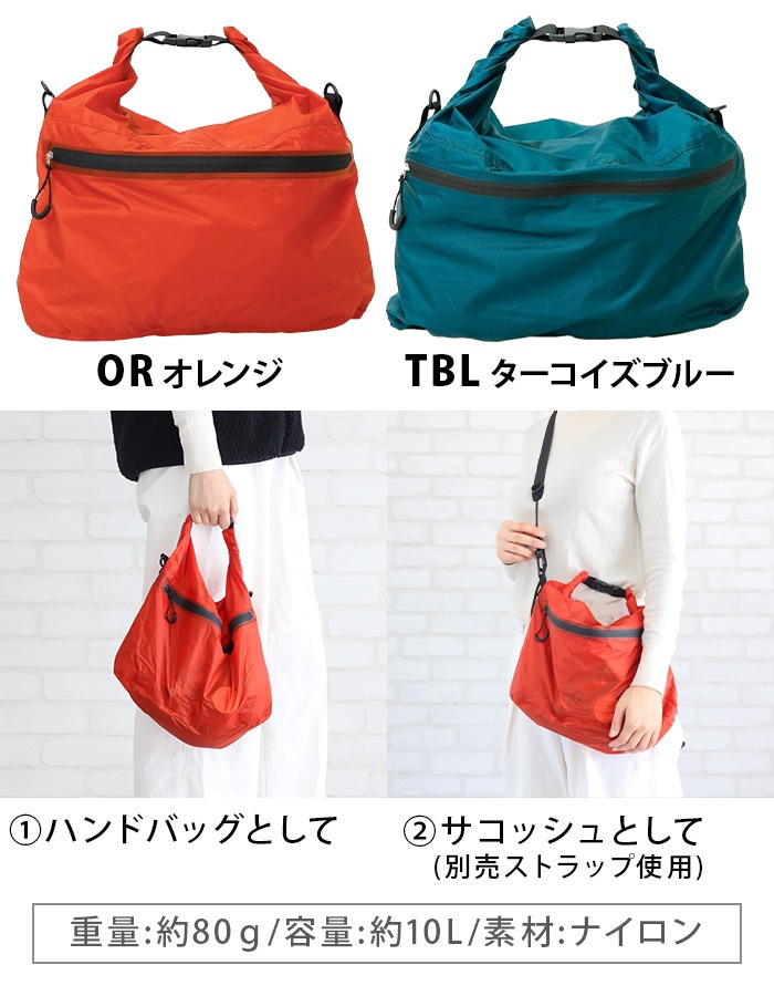 ͡ ɥ饤Хå 2WAY L nahe DRY BAG GB321