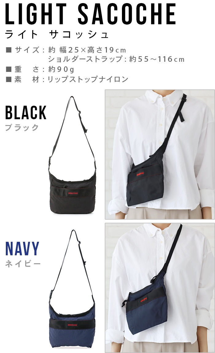 ֥꡼ե 饤 å BRIEFING LIGHT SACOCHE BRA241L13