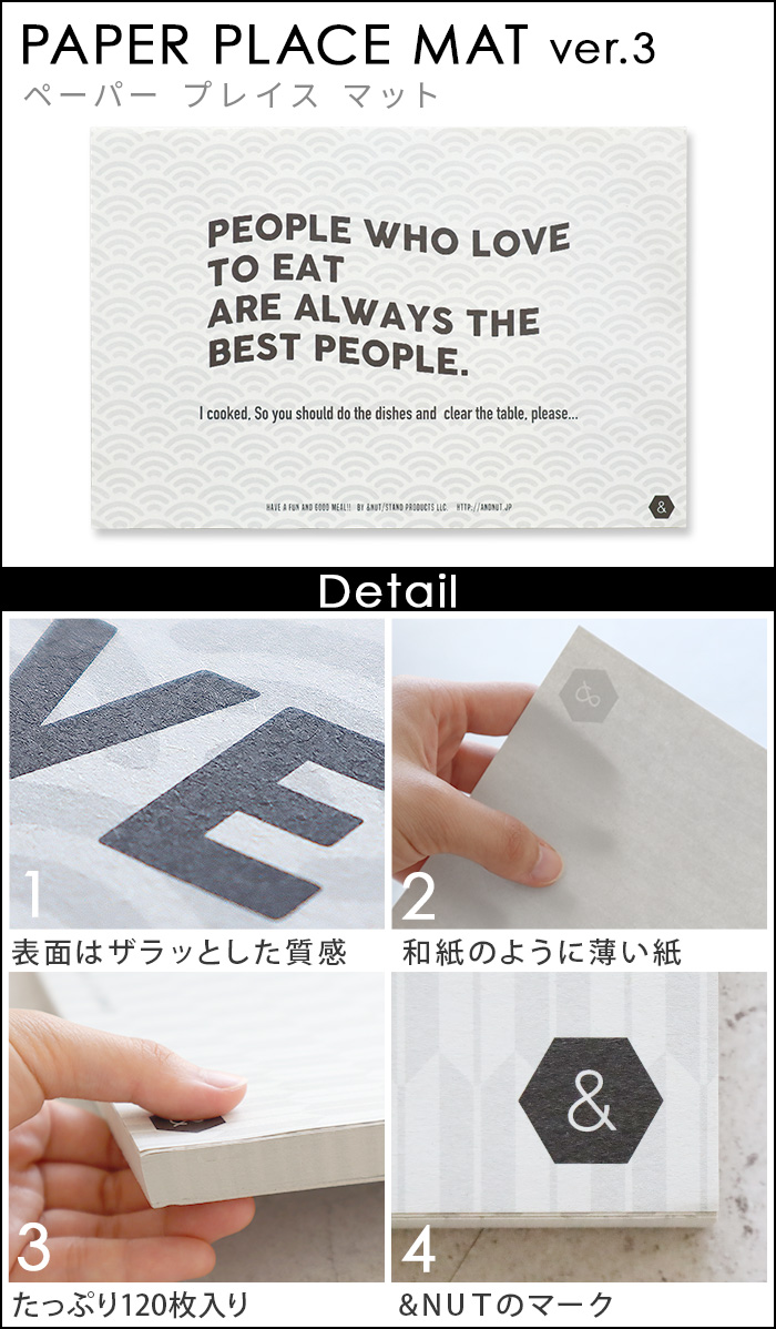 &NUT PAPER PLACE MAT ver.3 ɥʥå ڡѡץ졼ޥå 120