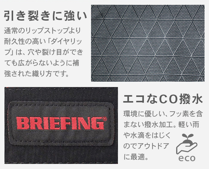 BRIEFING �ѥå��֥� �������� RC BRA253L31010001 BRA253L31026001