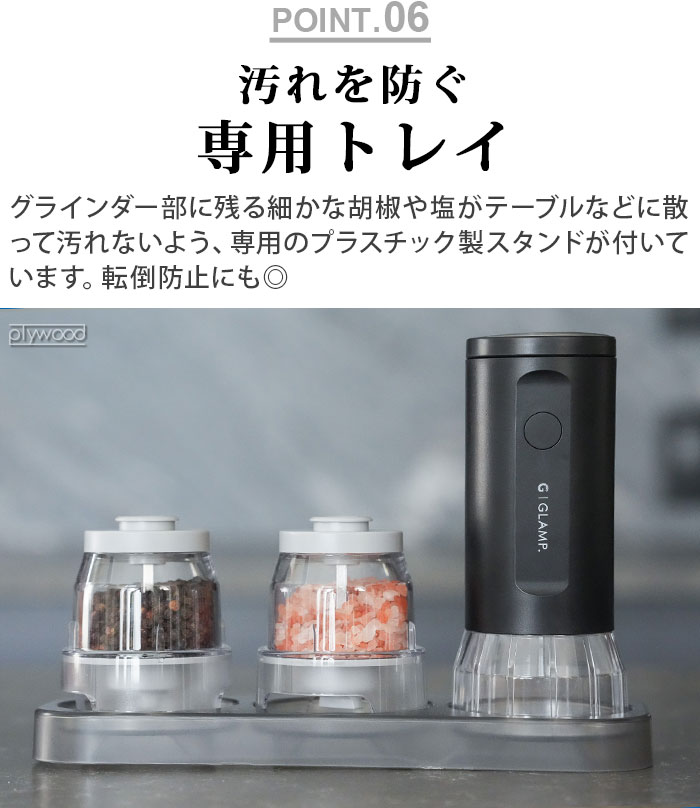 GLAMP. Change Pod Mill [ �顼���ݥåɥ��å� ]