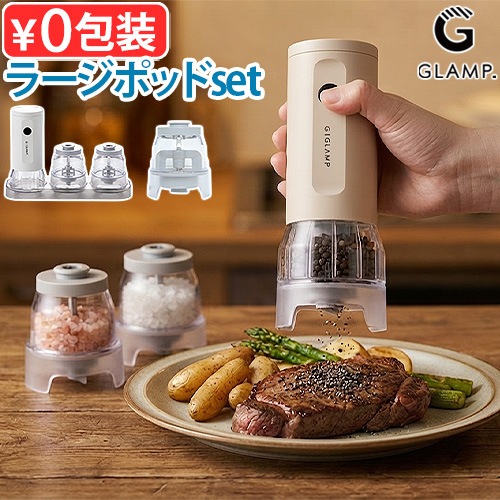 GLAMP. Change Pod Mill [ �顼���ݥåɥ��å� ]