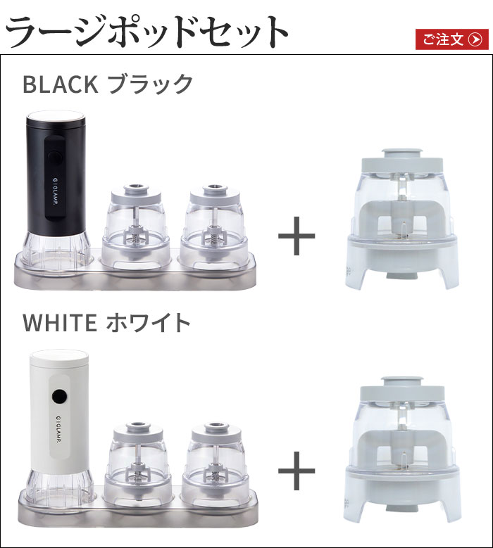 GLAMP. Change Pod Mill [ �顼���ݥåɥ��å� ]