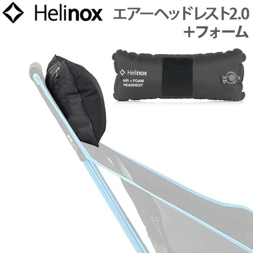 アウトドア寝具 Helinox Air + foam headrest 2.0 Helinox Air + Foam Headrest | Free Shipping & 5 Year Warranty