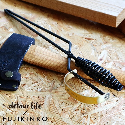 デトアーライフ × フジキンコウ 火ばさみ detour life × FUJIKINKO