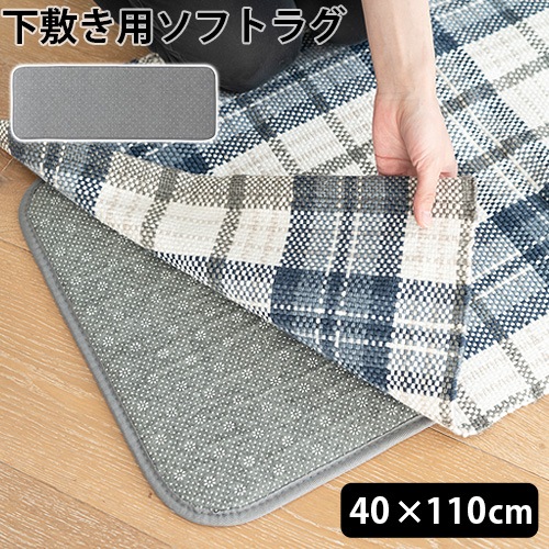 �֥�å� ������� ���ե� �饰 BRID UNDER SOFT RUG 40��110cm
