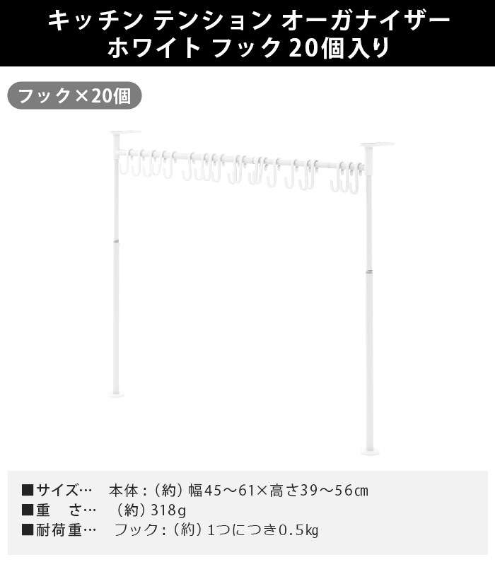 ����֥� ���˥����� ���å��� �ƥ󥷥�� �������ʥ����� �եå�20pcs umbra ANYWHERE TENSION OGANIZER