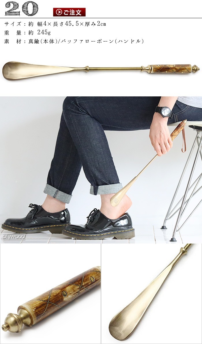 ���åǥ�����ॹ �֥饹 ���塼�ۡ��� 20 goody grams BRASS SHOEHORN-20