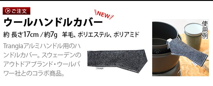 �ȥ�󥮥� ����ߥϥ�ɥ��ѥ�����ϥ�ɥ륫�С� TRANGIA