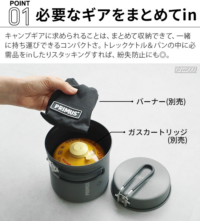 ץॹ 饤ƥåȥåȥѥ PRIMUS LITECH TREK KETTLE