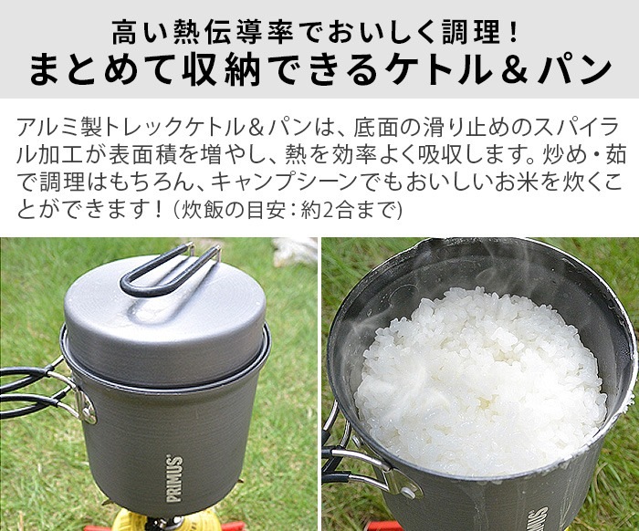ץॹ 饤ƥåȥåȥѥ PRIMUS LITECH TREK KETTLE