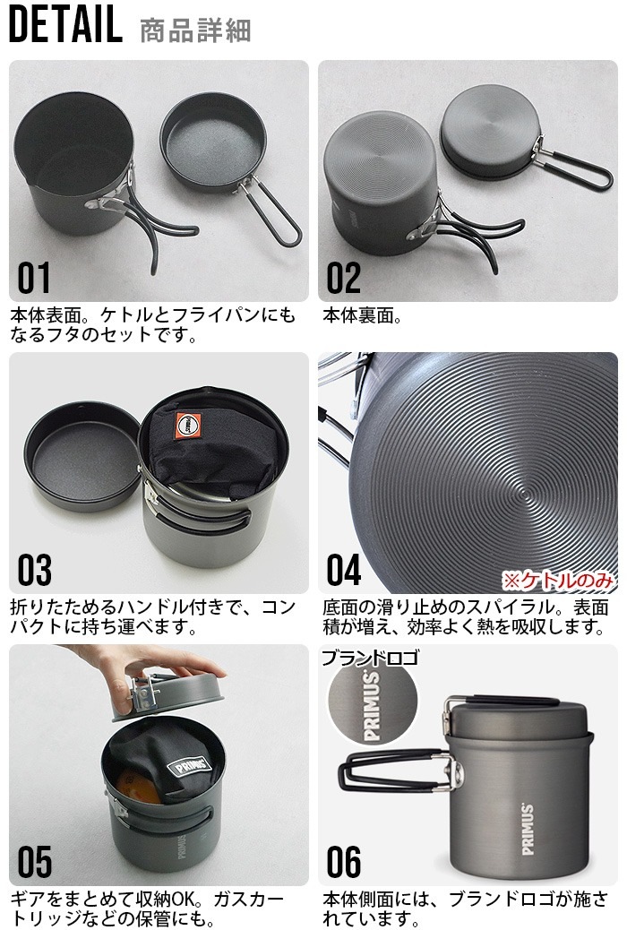 ץॹ 饤ƥåȥåȥѥ PRIMUS LITECH TREK KETTLE