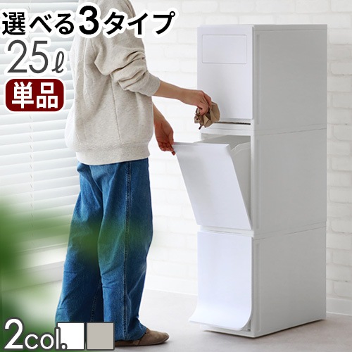 �ȥ�å���ܥå��� �ե��� ���ѥ졼����� trash box for separation 25L